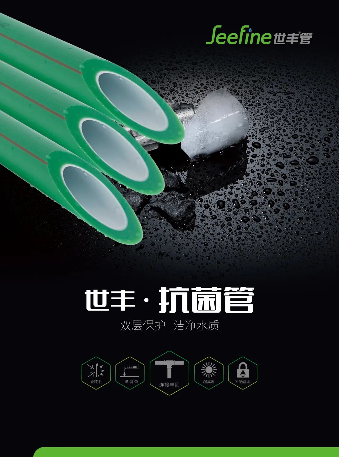 单页抗菌管.jpg 单页抗菌管.jpg